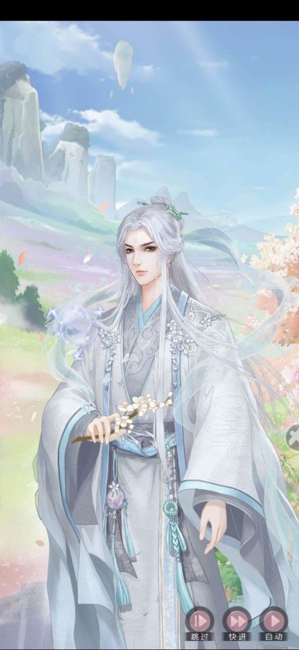 花開彼岸截圖