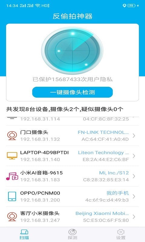 鯨眼防拍
