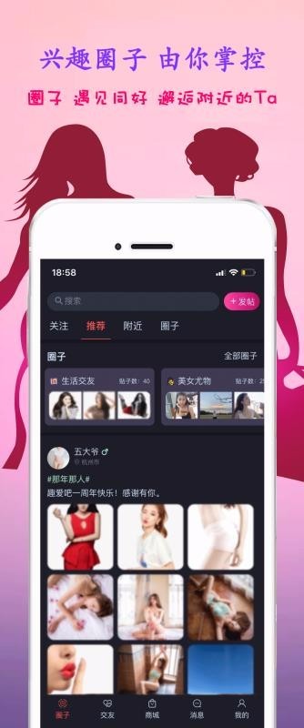趣愛吧截圖