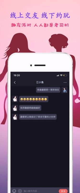 趣愛吧