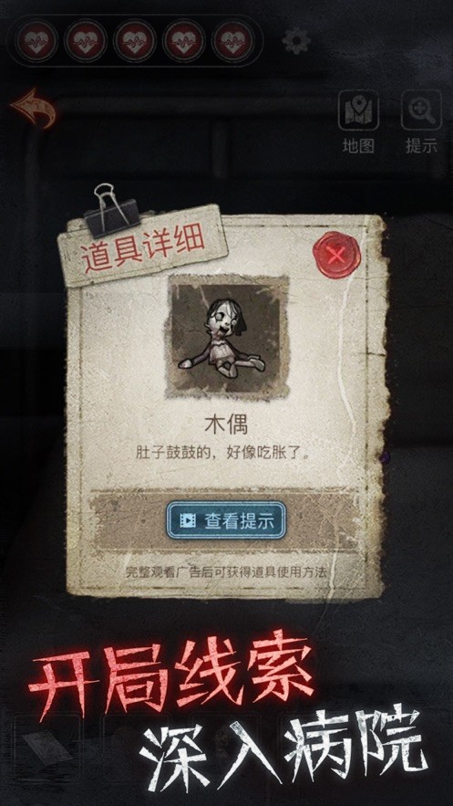 百鬼夜市截圖