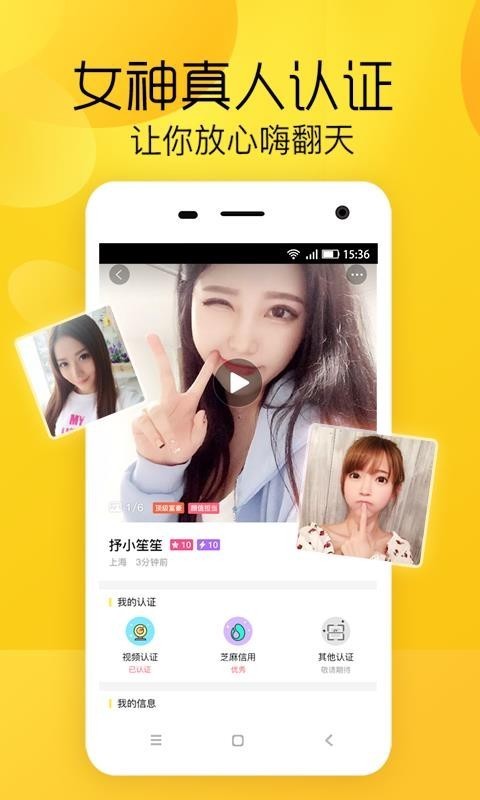 戀愛學(xué)社截圖