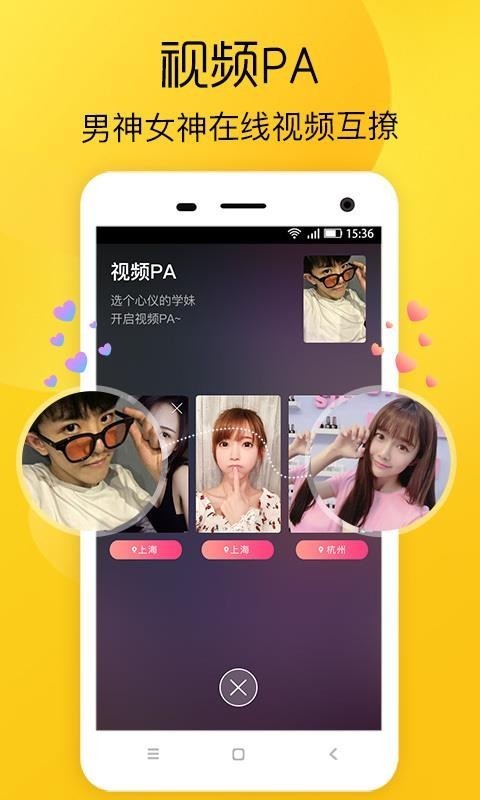 戀愛學(xué)社截圖