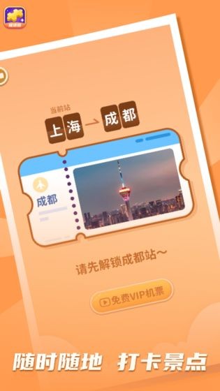 拼圖我最牛截圖