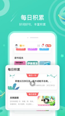 一米閱讀截圖