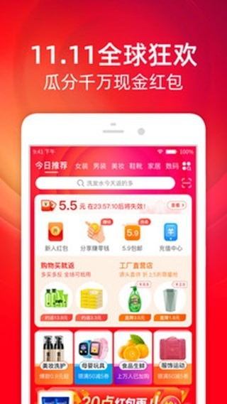 淘寶雙11搶購(gòu)助手截圖