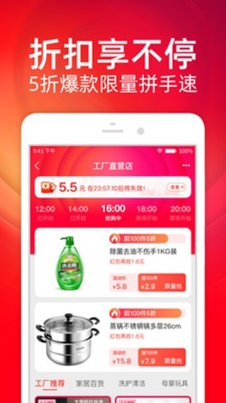 淘寶雙11搶購(gòu)助手截圖
