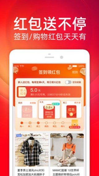 淘寶雙11搶購(gòu)助手截圖