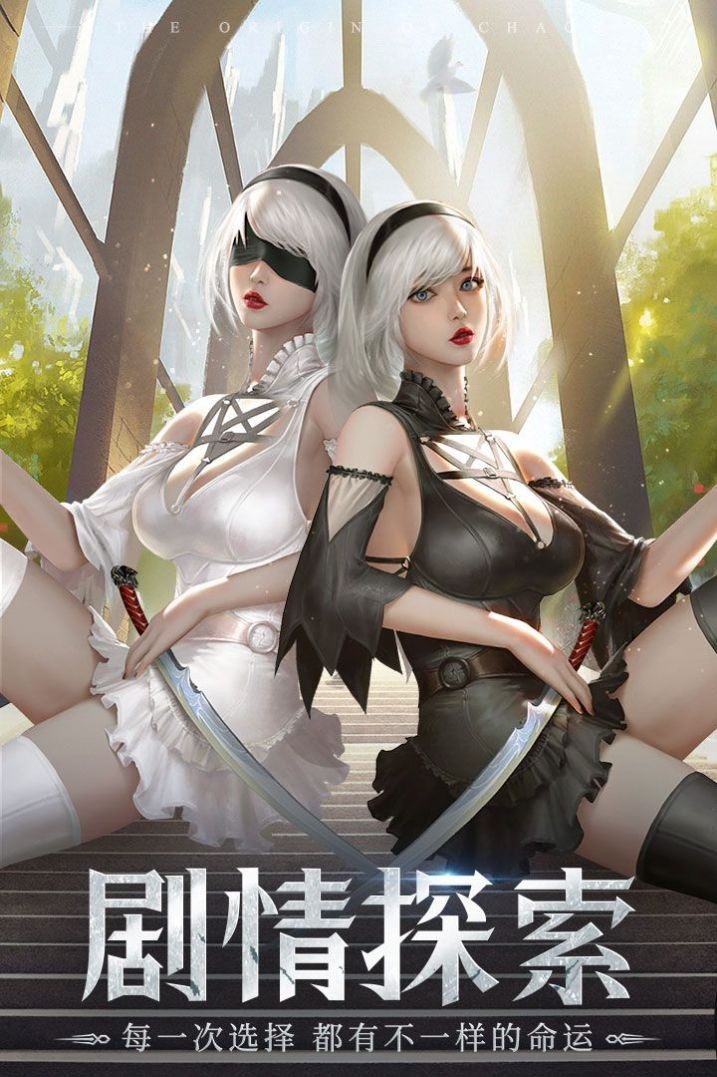 萬域起源截圖
