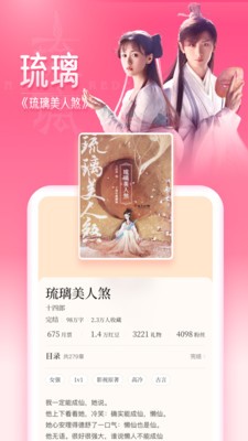 紅袖添香截圖