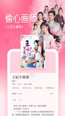 紅袖添香截圖