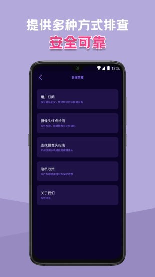 針探