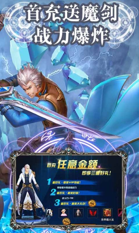 神魔劍圣截圖