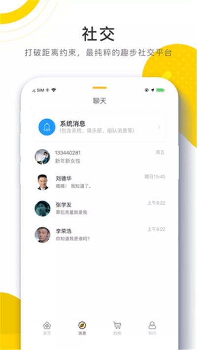 96趣步截圖