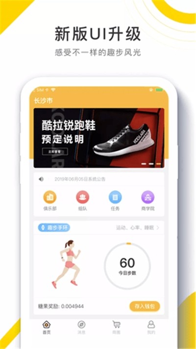 96趣步截圖
