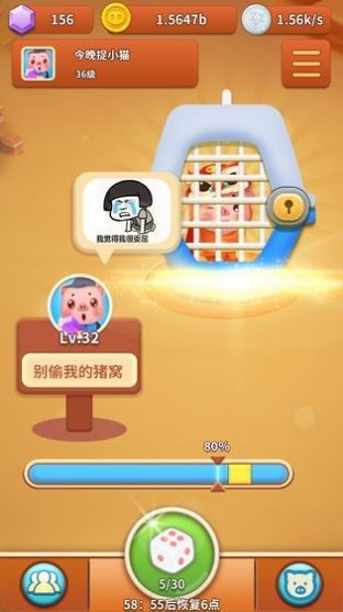 瘋狂豬豬消截圖