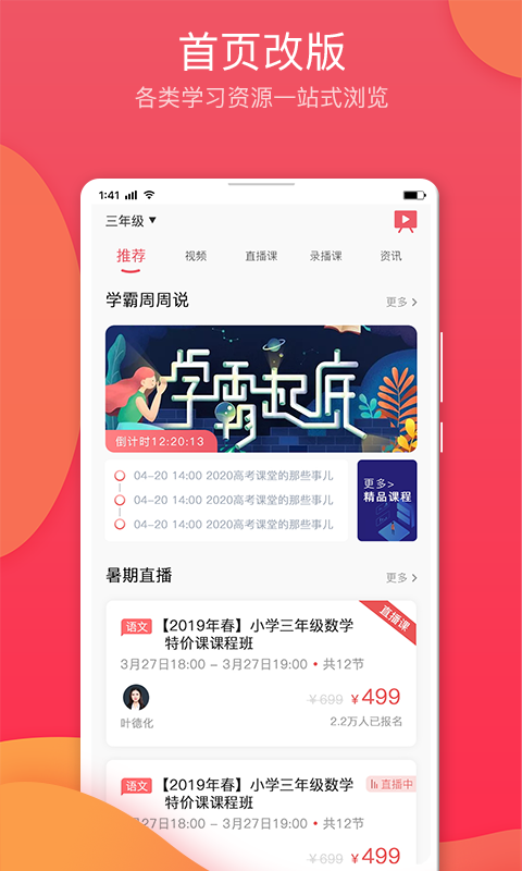 七天學堂app截圖
