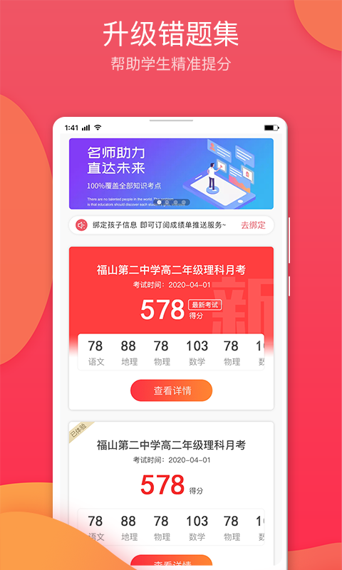 七天學堂