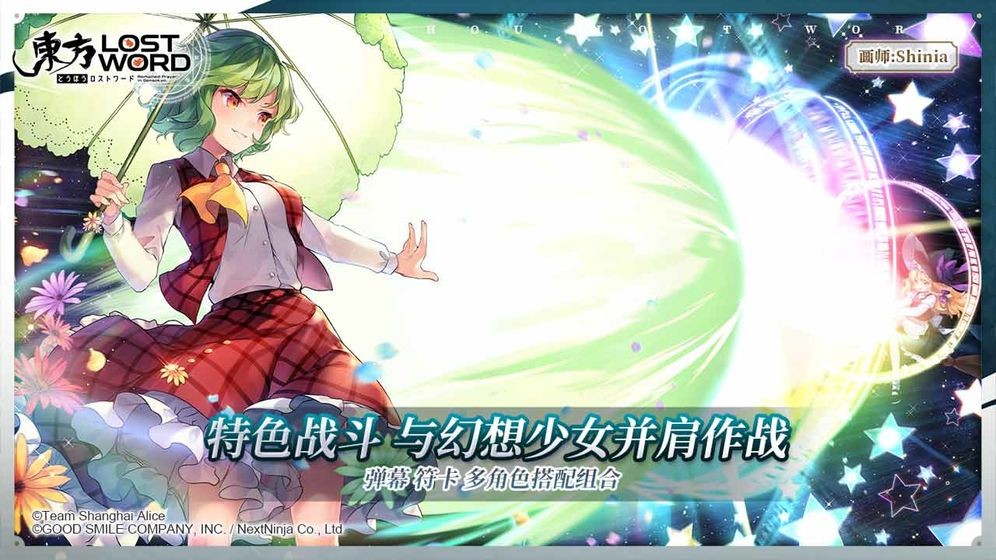 东方归言录截图