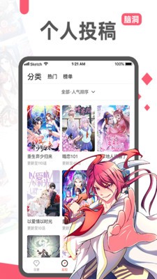 閱燃漫畫平臺截圖