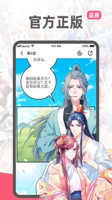 閱燃漫畫平臺截圖