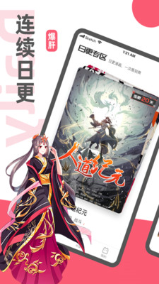 閱燃漫畫平臺