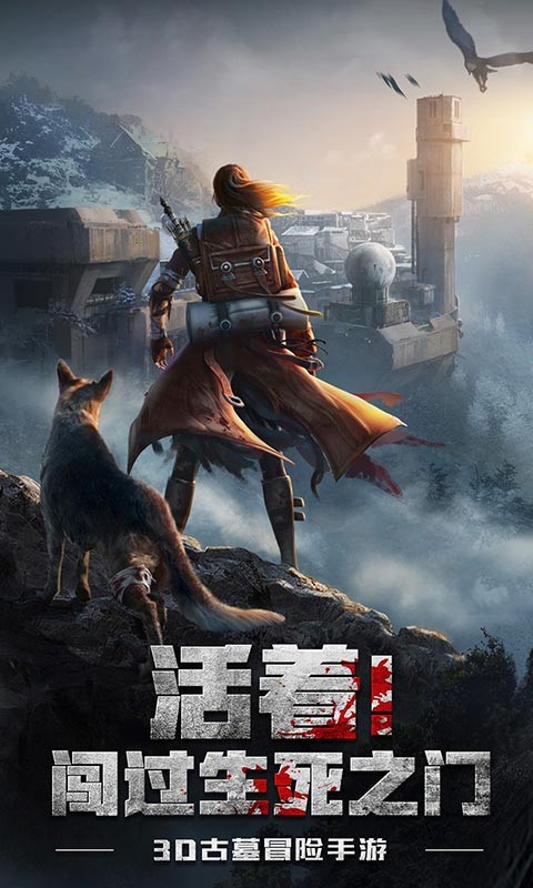 鬼語迷城尋龍奪寶截圖