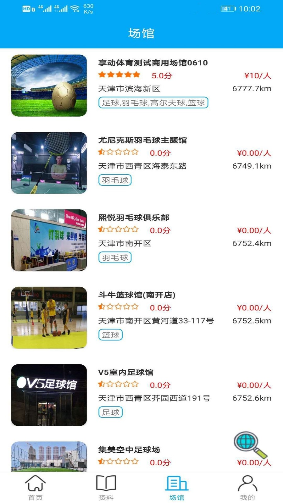 九坤體育截圖