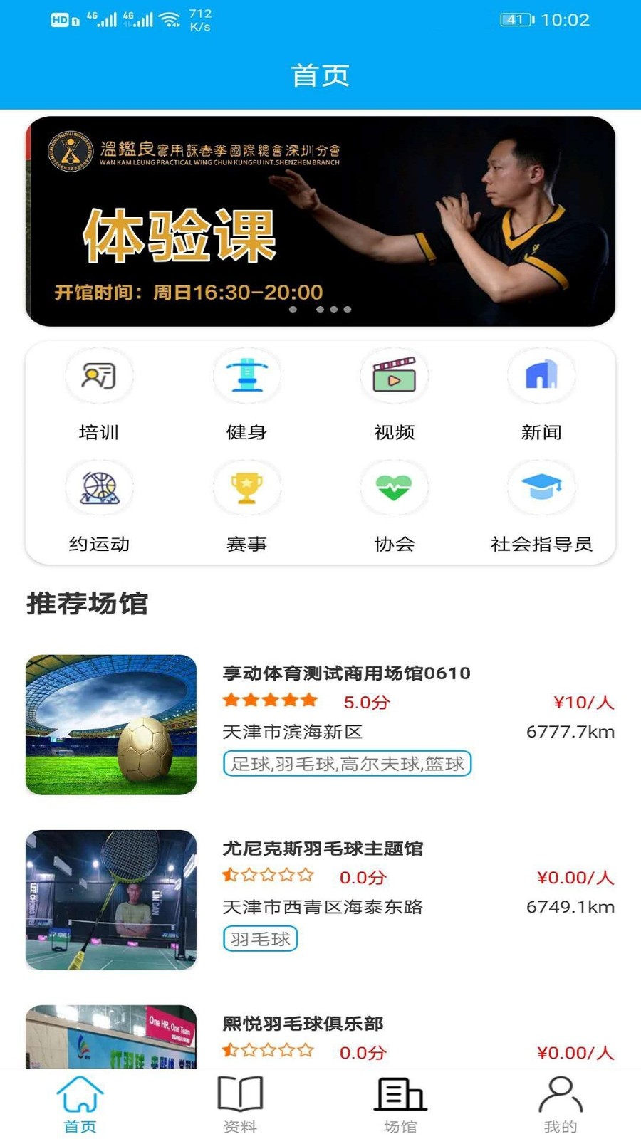 九坤體育截圖