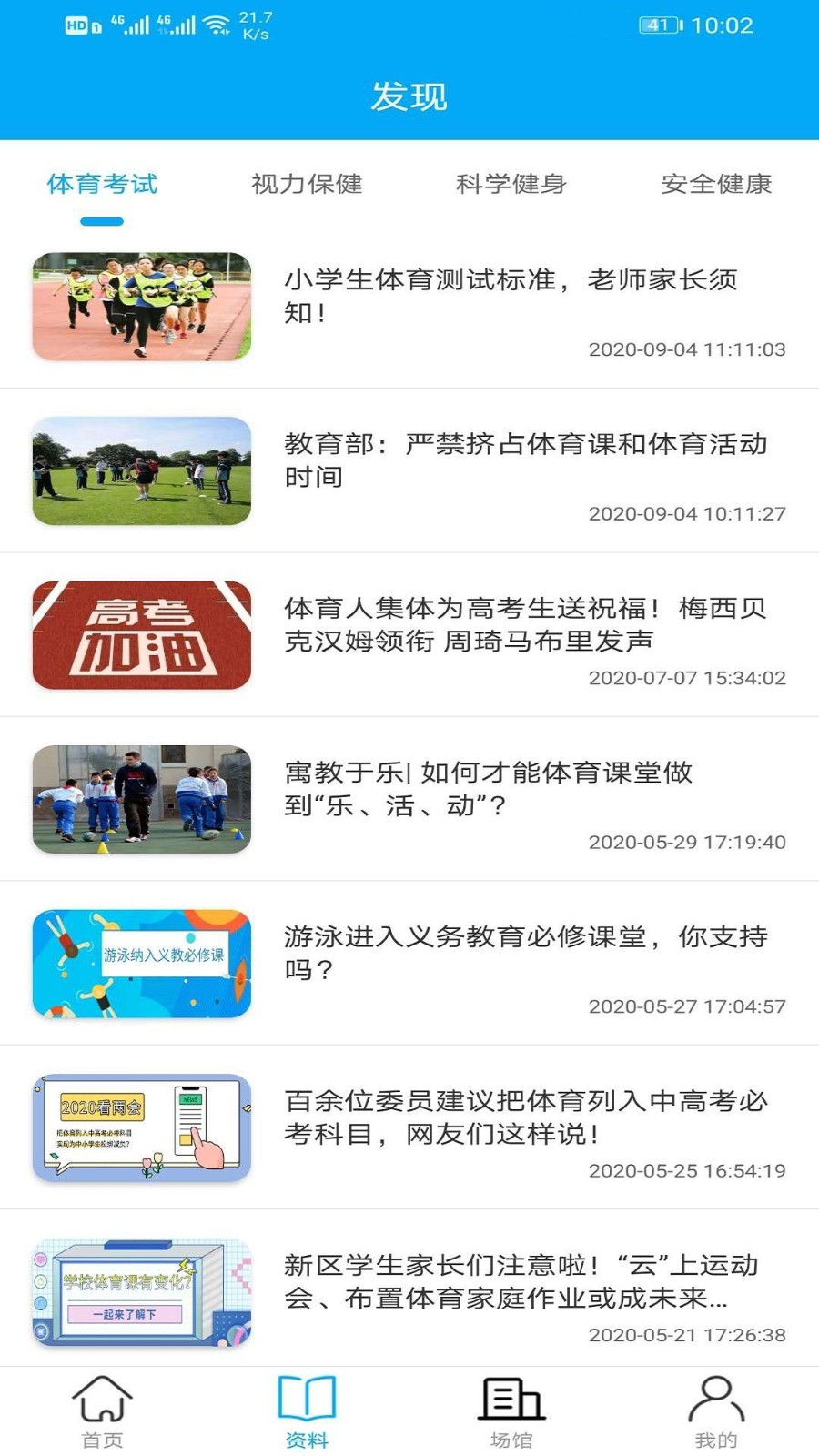 九坤體育截圖