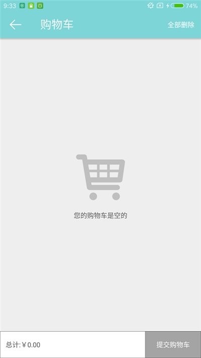 藥得惠截圖