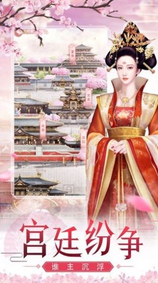 皇上你好壞手游截圖