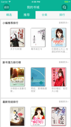 久久小說下載網截圖