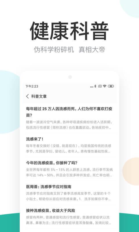 丁香醫(yī)生線上問診