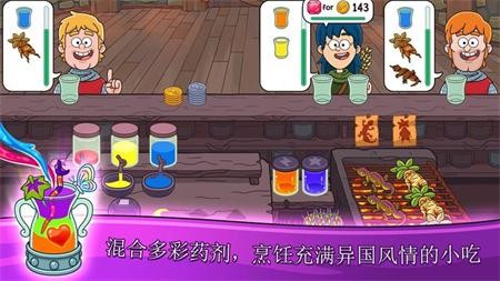 夢幻藥劑2截圖