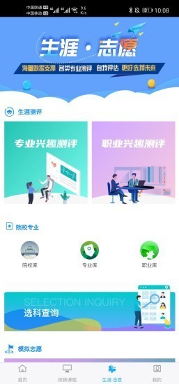 銘學(xué)錦程截圖
