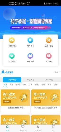 銘學(xué)錦程截圖
