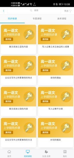 銘學(xué)錦程截圖