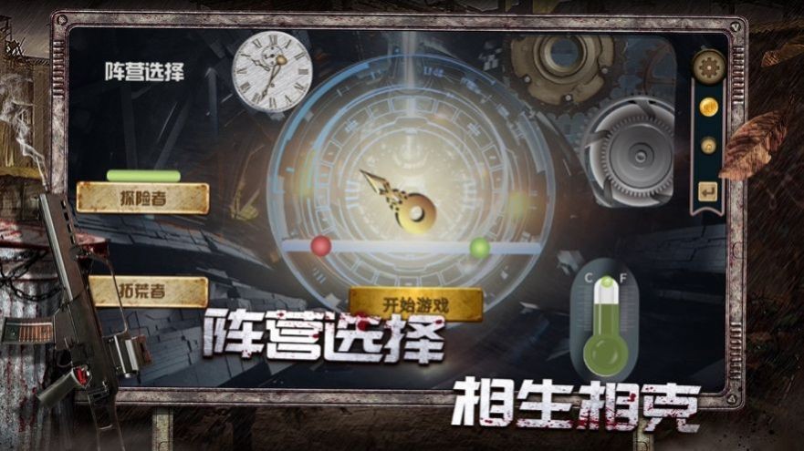 守望者行動(dòng)截圖