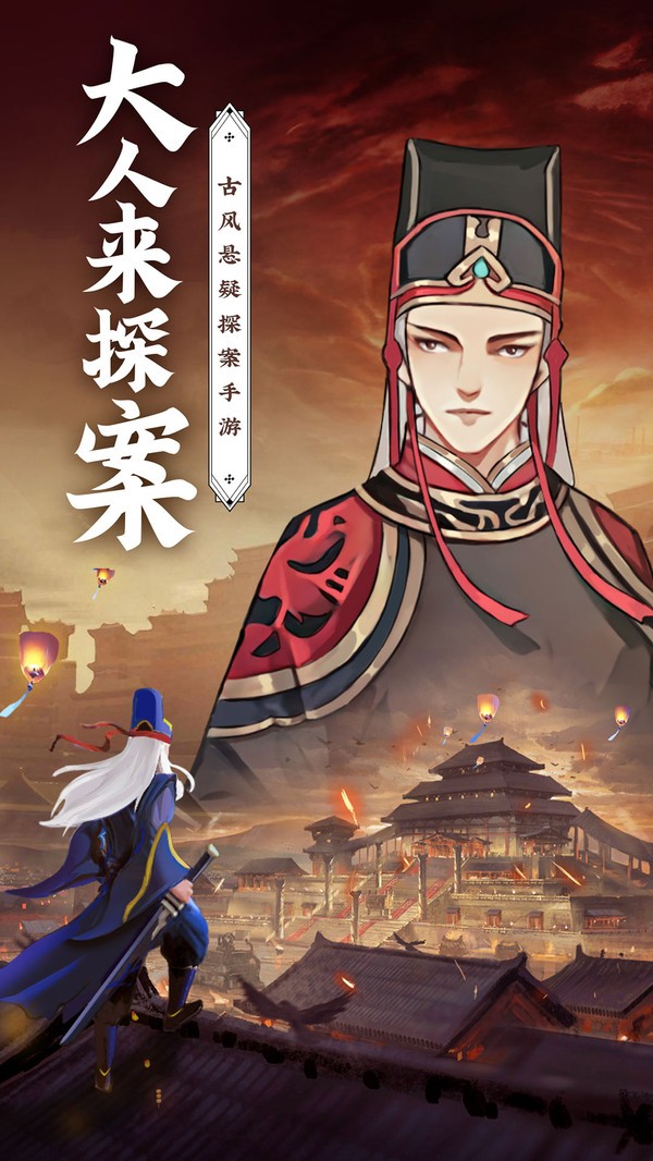 神都探奇夢回大唐截圖