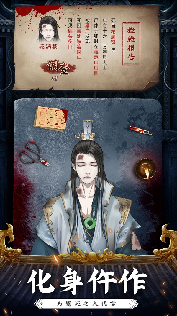 神都探奇夢回大唐截圖