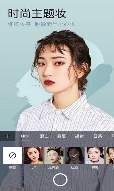 小熊美顏相機(jī)截圖