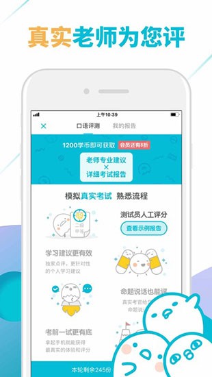 普通話考試大綱截圖