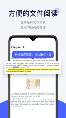 歐路每日英語閱讀截圖
