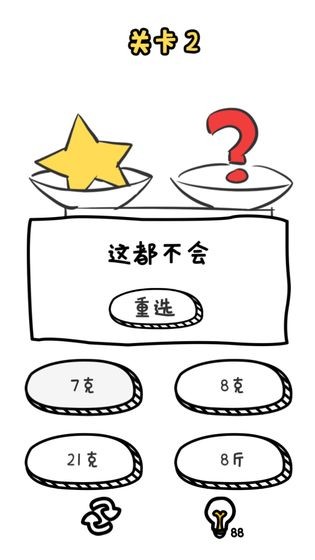 不張嘴轉(zhuǎn)音挑戰(zhàn)截圖