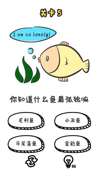 不張嘴轉(zhuǎn)音挑戰(zhàn)截圖