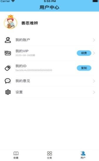 糖果小說截圖