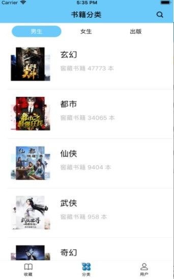 糖果小說截圖