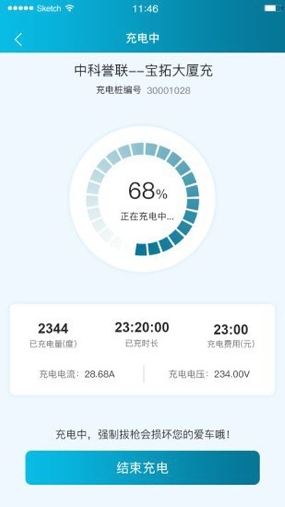 ?？爻潆? /></p>
<h3>?？爻潆娞厣?/h3>
<p><br /></p>
<p>1.附近樁群推薦、充電樁實時動態(tài)方便您合理安排充電時間。</p>
<p>2.充電便捷式移動支付、充電卡支付方便您為愛車及時充電。</p>
<p>3.好用的充電站搜索幫您查找目的地充電站、保留常用站紀錄。</p>
<p><br /></p>
<h3>?？爻潆娏咙c</h3>
<p><br /></p>
<p>1.充電站一鍵導航、多品牌電站運營商為您每次出行保駕護航。</p>
<p>2.在線掃碼充電讓您告別繁瑣線下充電流程輕松享受電動出行。</p>
<p>3.選擇充電站同時為您提供充電站周邊信息，方便您的生活需求。</p>
<p><br /></p>
<h3>海控充電優(yōu)勢</h3>
<p><br /></p>
<p>1.根據(jù)目的地搜索充電站點，找樁充電更輕松。</p>
<p>2.用戶注冊后無需實名認證即可充值、掃碼充電。</p>
<p>3.社區(qū)新增分享功能，向小伙伴們曬曬你發(fā)現(xiàn)的充電站點吧。</p>                                <div   id=