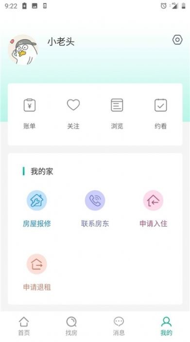 優(yōu)居源房地產(chǎn)截圖